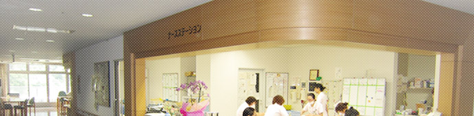入院される皆様へ