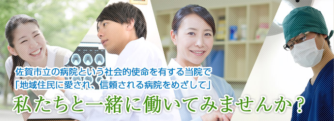 私たちと一緒に働いてみませんか？